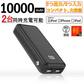 「在庫処分商品」モバイルバッテリー 10000mAh 2台同時充電 携帯充電器 急速充電 全機種スマホ対応 残量表示ランプ iPhone/iPad/Android Micro/Type-C機種対応 PSE認証