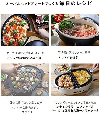 BRUNO オーバルホットプレート BOE053-BK ブラック
