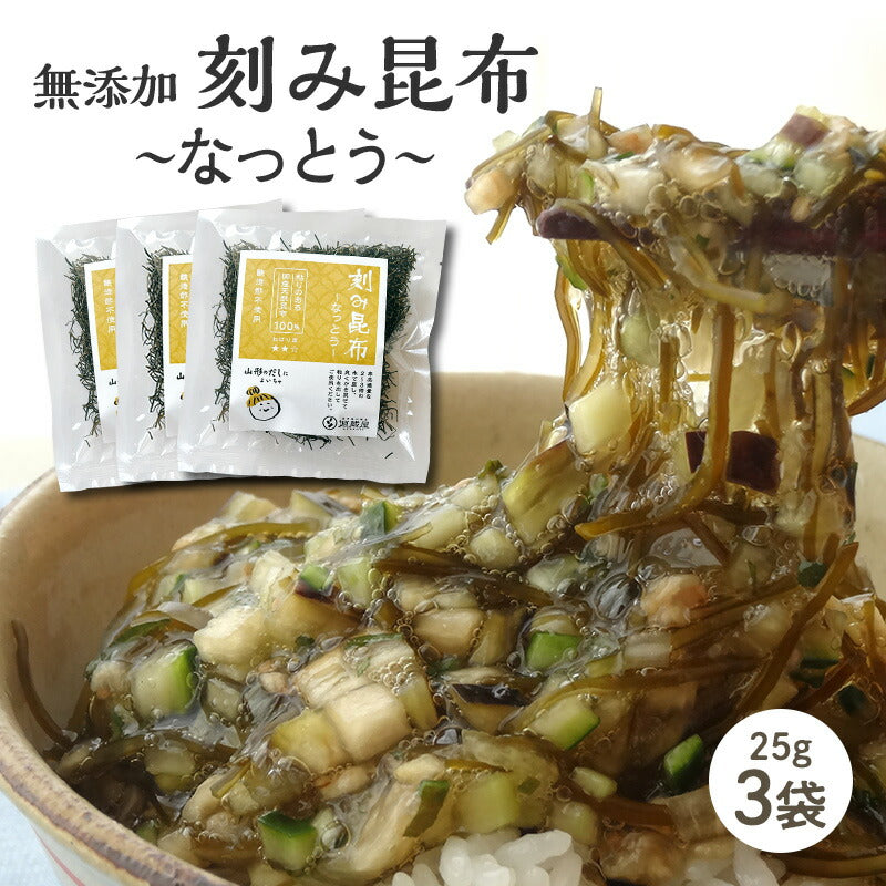 [セット]無添加 納豆昆布 25g×3袋　青森・岩手産天然昆布