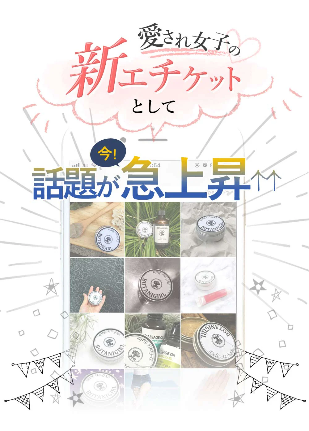 話題!!ボタニガール デリケートバーム・ニオイ 黒ずみに  デリケートゾーン 悩み解決ボディケア ボタニガール オーガニック美容液【BOTANIGIRL Delicate Balm】愛され女子の新エチケット デリケートゾーン デオドラント ニオイ・黒ずみに  オーガニック ボタニカル VIO 塗るだけ デリケートゾーン 集中ケア