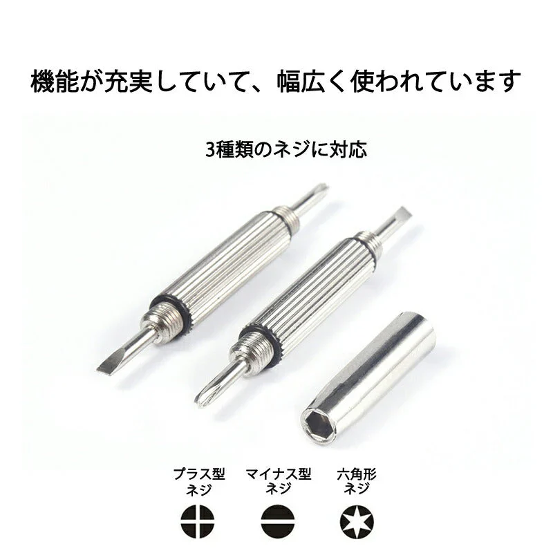 メガネ 眼鏡修理用ドライバー 精密ドライバー ドローンネジ ドライバー ラジコン 時計 おもちゃ ネジ締め用 組み立て メンテナンス部品 ポイント消耗
