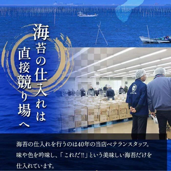 焼海苔 全型30枚 上級品 三重県 伊勢湾産