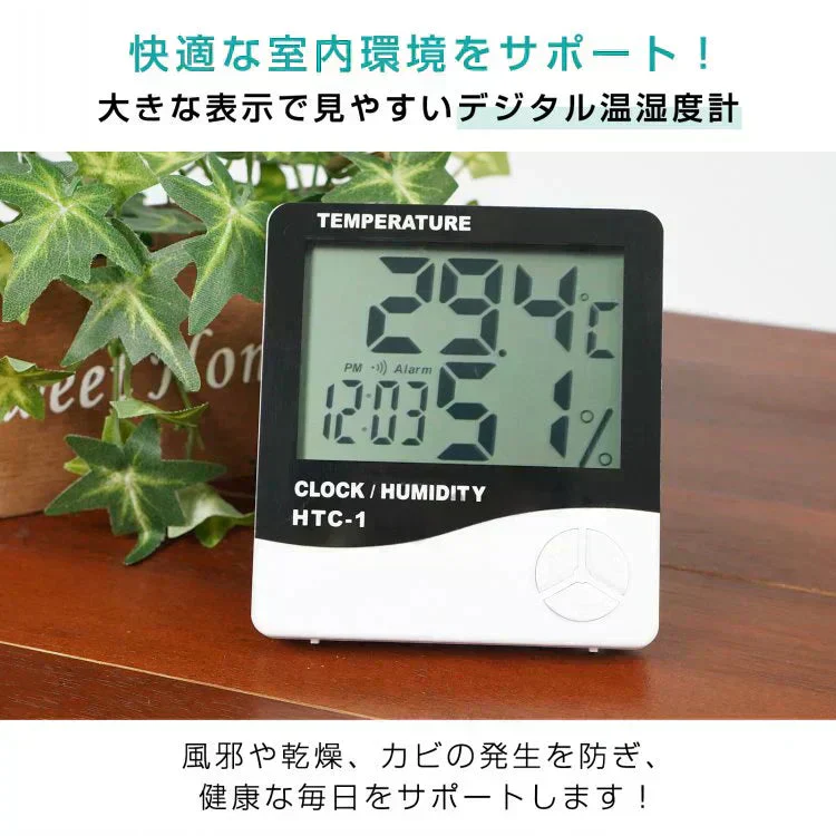 デジタル温度計 「2個セット」 湿度計 デジタル式 時計 計測 温湿度計 測定 アラーム 測定器 卓上 部屋 壁掛け 設定 操作 簡単 乾燥 温度 湿度 管理 職場 会社