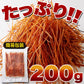 【3人シェア買いでお得】【お徳用】いかそうめん 200g！ イカ ソウメン 噛めば噛むほど口に広がるいかの美味しさ!!ネコポス