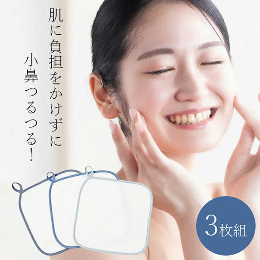 ＼いちご鼻にサヨナラ／ ピーリングタオル 洗顔 顔 小鼻 角質ケアタオル 3枚セット 小鼻の黒ずみ いちご鼻 毛穴ケア 角栓除去 角質取り 顔 / レーヨン素材の洗顔タオル3枚組