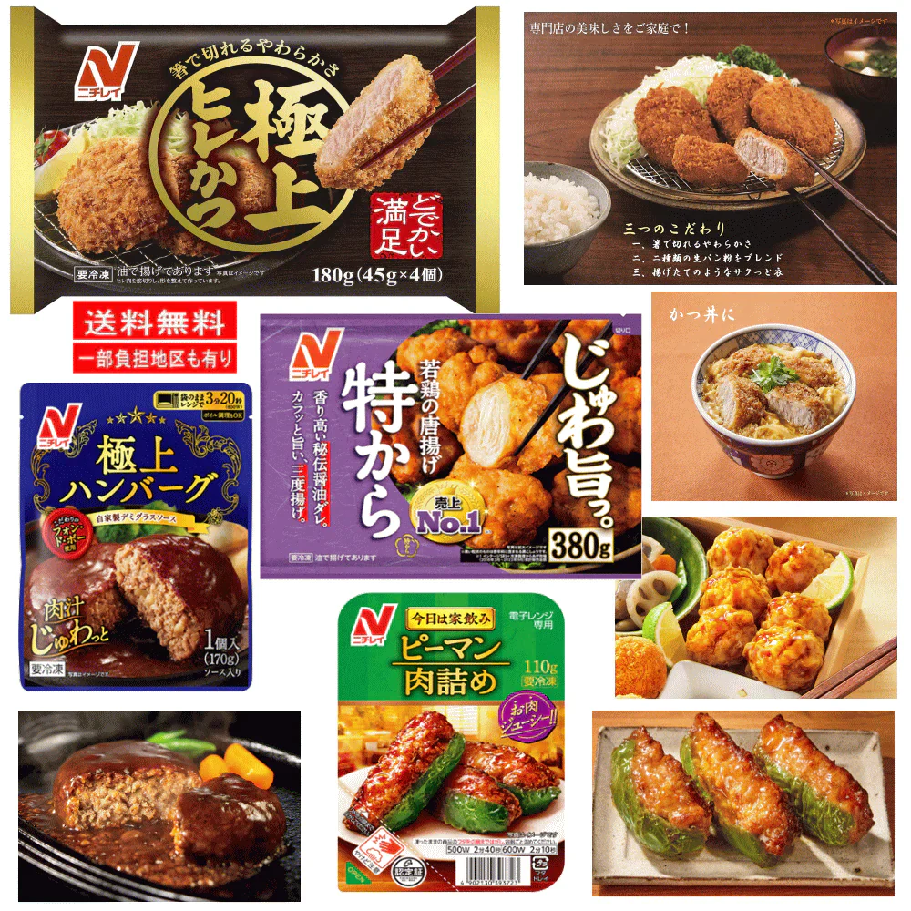 冷凍食品 夕飯の献立7種 お肉とお魚のレシピ ニチレイ 特から 極上ヒレかつ 極上ハンバーグ ピーマン肉詰め お魚が食べたい方にも最適 魚介と野菜のアビージョ さばのレモン焼き 鮭のちゃんちゃん焼き