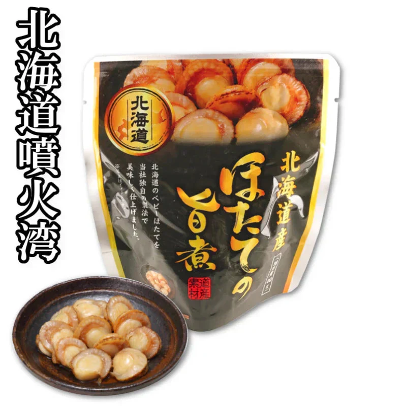 さんま ホッケ ほたて の旨煮 ３袋セット 北海道 送料無料 お土産 贈り物 ギフト おかず 惣菜 鰈 レトルト