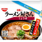 冷凍食品 コスパに優れた 満ぷく10袋セット 日清冷凍ラーメン 焼きそば 王将羽根つき餃子 焼きおにぎり チャーハン