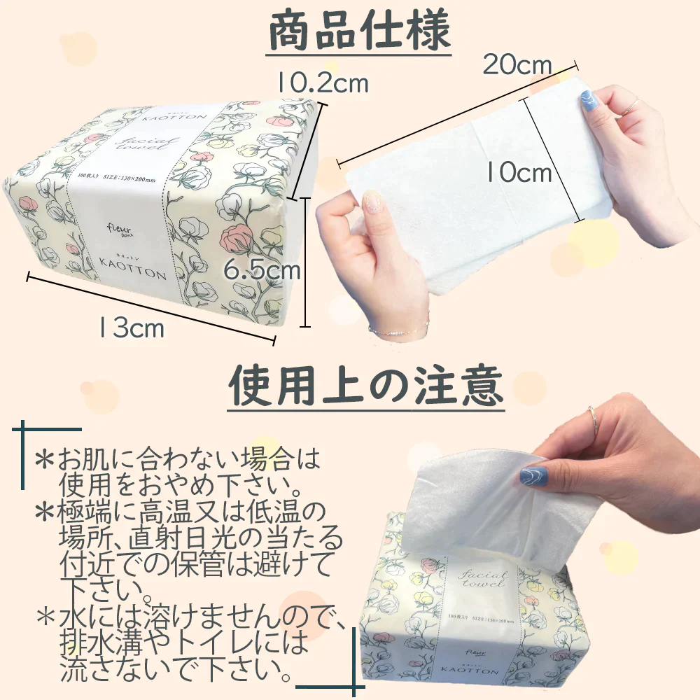 コットン配合クレンジングタオル 使い捨てフェイシャルタオル KAOTTON(カオットン) フルールドゥ［ 100枚入×36パック（3600枚） ］送料無料