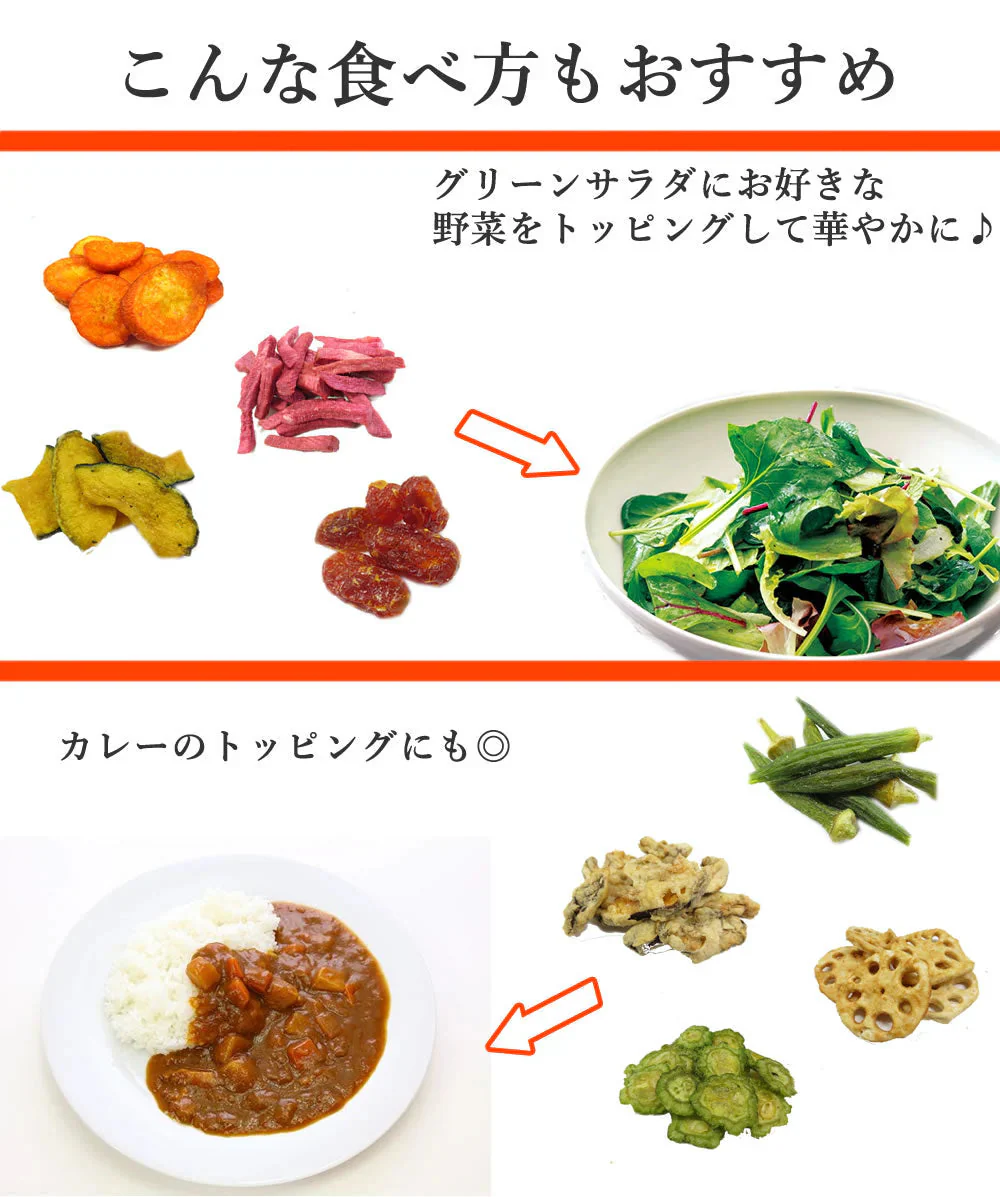 【230g】 プレミアム野菜チップス野菜スナック
