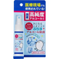 アルコール除菌スプレー 除菌／ウイルス対策用 きになるニオイトリ ぷらす 携帯用 30mL X5本