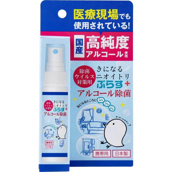 アルコール除菌スプレー 除菌／ウイルス対策用 きになるニオイトリ ぷらす 携帯用 30mL X5本