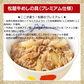 牛めしの具(プレミアム仕様)３０食セット【最安値に挑戦】【リピート】牛丼 松屋【家計お助けSALE】