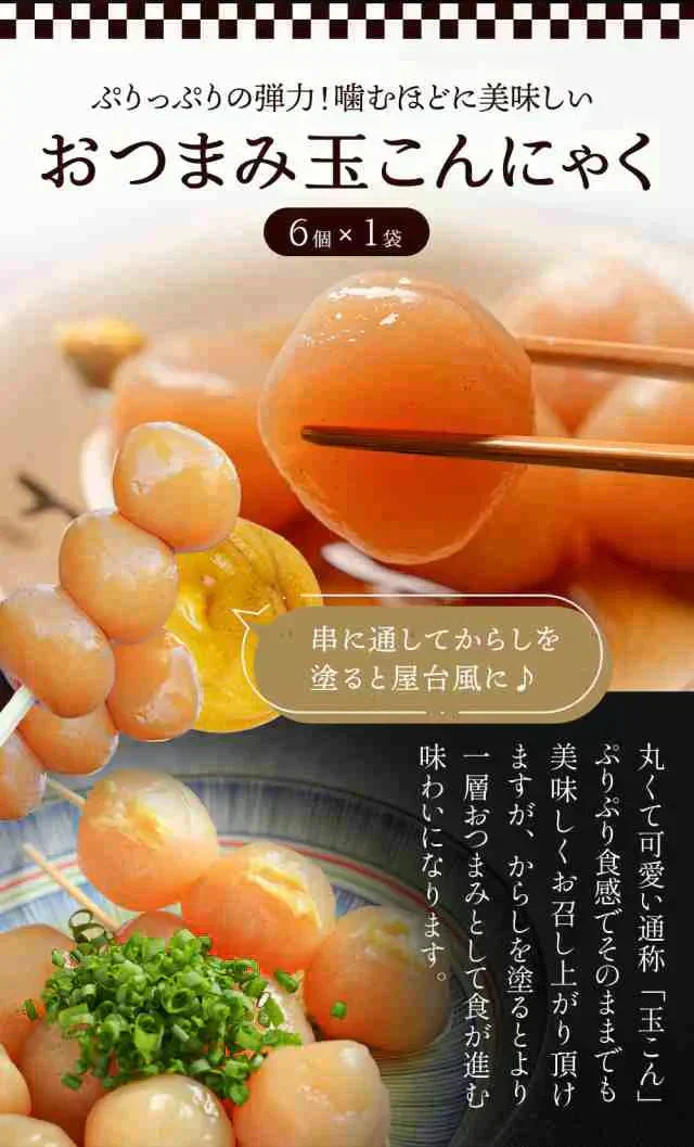 【4種×各1パック】F4お試しこんにゃくおつまみ福袋 4種セット おつまみこんにゃく 玉こんにゃく むすびしらたき メール便 味噌田楽 国産 おつまみセット ダイエット ダイエット食品 低糖質 グルメ福袋 詰め合わせ