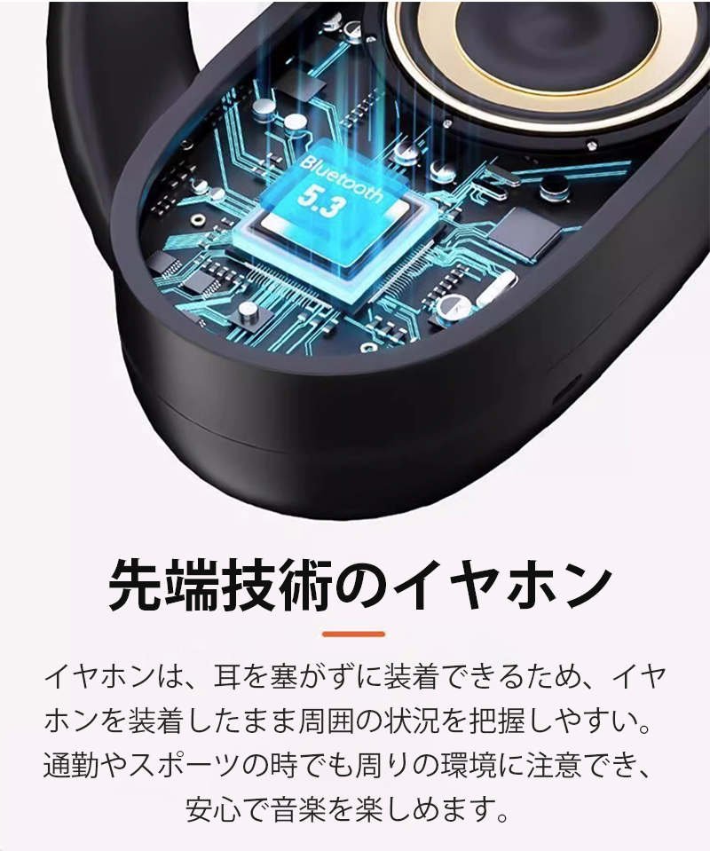 ワイヤレスイヤホン 耳かけ式 Bluetooth5.3 防水防汗 360°回転可能 HiFi高音質 安定装着 クリア通話 低遅延 長時間持続 小型軽量 自動ペアリング ENC通話 s105B(ホワイト)