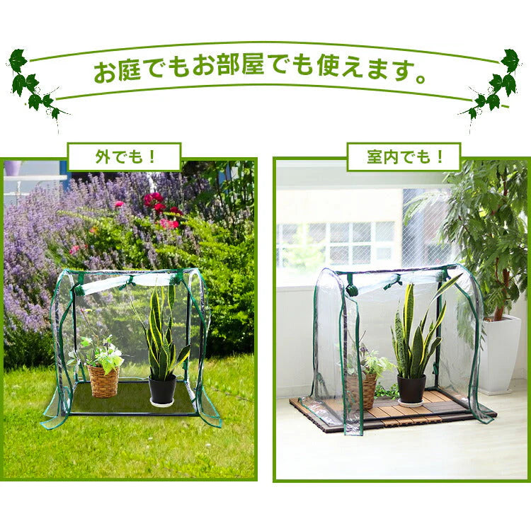 ビニール温室 ガーデンハウス 幅69cm フラワースタンド 専用ビニールカバー付き 園芸 棚 屋外 簡易温室 フラワーハウス ガーデニングラック ビニールハウス ガーデンハウス ミニ 小型 家庭用 ビニール 温室 カーデニング ラック ハウス