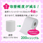 6ロールX8パック トイレットペーパー 丸富製紙 ペンギン ワンタッチ芯なし 再生紙 シングル200m