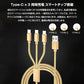 スマホ ピンク 充電ケーブル Type-C 3ポート 1.5ｍ 急速 同時充電 Android iPhone 高耐久 断線しにくい 過充電防止 スマートフォン アンドロイド タブレット 電子タバコ