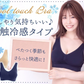 【2枚セット】【ブラック/3L-4L】 ナイトブラ 《ラクブラ24 クール》 ノンワイヤー ブラジャー COOL 接触冷感 ブラジャー 大きいサイズ 育乳ブラ 育乳 吸水速乾 夏 涼しい 下着 インナー 夜用 育乳 暑さ対策 / Premina プレミーナ