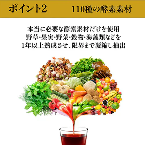 『美食酵素　大人スパイシー（1本）【訳あり・賞味期限間近のため、大特価!!】 』ファスティング ダイエット 料理に使える 国産素材 北海道産黒たまねぎ 沖縄産黒糖 青森県産りんご 京都産真竹炭 高知県産黄金生姜 酵素 断食 置き換え 腸活