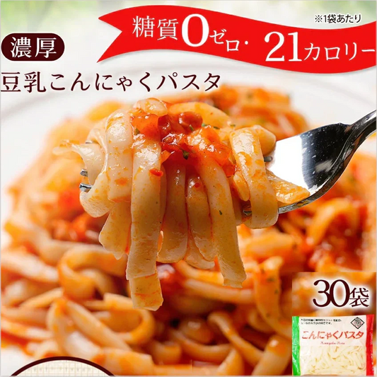 【140g×30パック】30パック(パスタの素付き)　こんにゃくパスタ