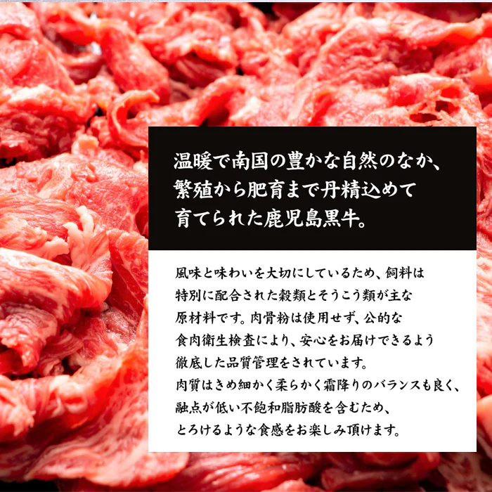 黒牛A4切り落とし500g /牛肉 黒牛 鹿児島黒牛 もも A4ランク 切り落とし 焼肉 牛丼 冷凍