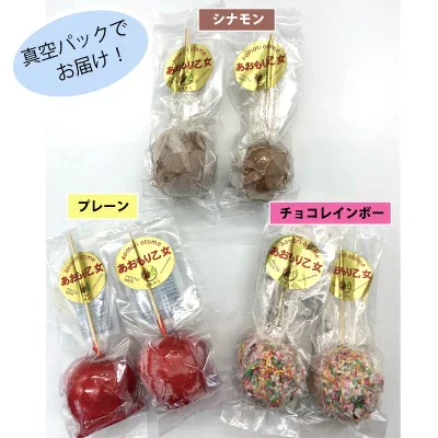 アイスりんご飴 3種セット 6本入り （プレーン・チョコレインボー・シナモン 各2本）送料無料中身はシャリシャリと新食感♪冷凍便【9305】