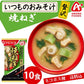 アマノフーズ いつものおみそ汁 贅沢 焼ねぎ 10食