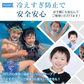 【送料無料】 爽快リング 「28Mサイズ ミントグリーン」 アイス ネック リング クーラー PCM冷感 冷却 熱中症対策