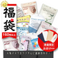 【送料無料】マスク160枚以上おまけ付き 女性用ふつう（M）サイズ 花粉 新品 福袋 立体 3D 未開封 訳あり 立体マスク カラーマスク 企業 家族 向け シェア mask150a-m