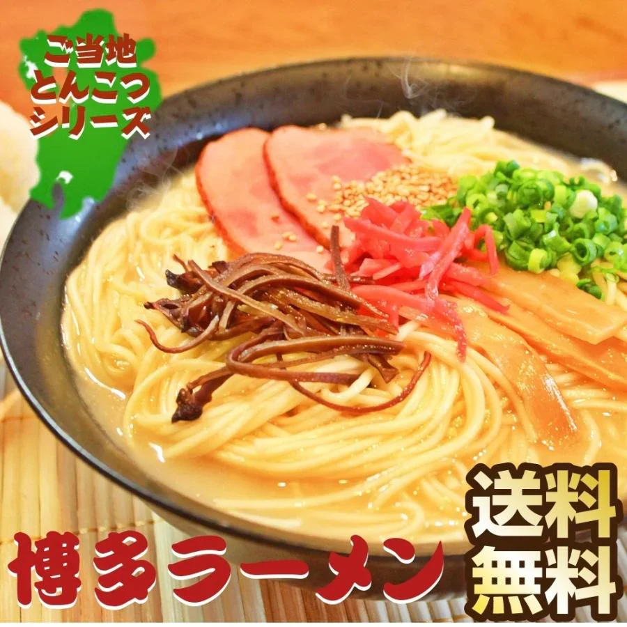 博多とんこつラーメン（福岡豚骨スープ）お試し2人前  博多屋台風のさっぱり＋深いコクが味わえるご当地豚骨スープ ！お好みでチャーシュー、ネギなどを加えて本場を味わいをご家庭でどうぞ！お中元 お歳暮 福袋