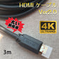 HDMIケーブル 3m v2.0 4K 60Hz OD7.5ｍｍ オス オス 太線 純銅 4K 3D 無遅延 フルハイビジョン ハイスピード転送 パソコン ディスプレイ ゲーム 拡張 複製 接続