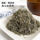 【あらめ昆布 55g】 国産 無添加 アルギン酸 フコイダン 細切り こんぶ 送料無料 海藻 人気 惣菜 おかず ヘルシー ギフト 昆布