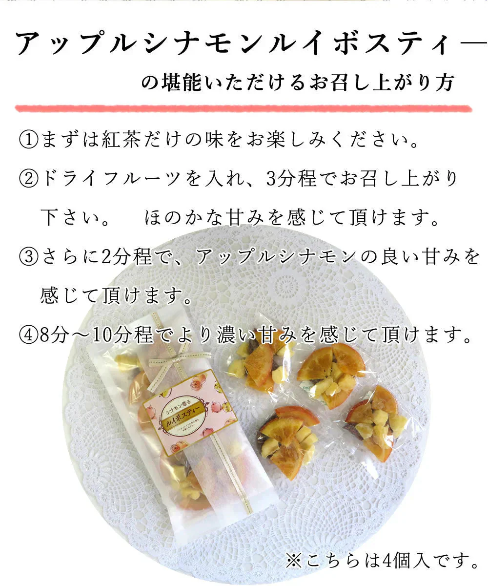 【12個入り】 ドライフルーツ&ルイボスティー 2種類のドライフルーツを楽しめるフルーツティー 大容量 業務用 おすすめ 紅茶 シナモンティー オレンジ ドライ 果物 野菜チップス 食べれる
