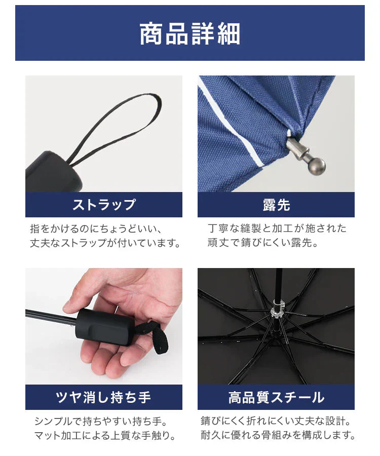 【ネイビー】折りたたみ傘 日傘 折りたたみ 軽量 UVカット 遮光 遮熱 撥水 晴雨兼用 雨傘 傘 おしゃれ 8本骨 レディース メンズ 紫外線対策 シンプル
