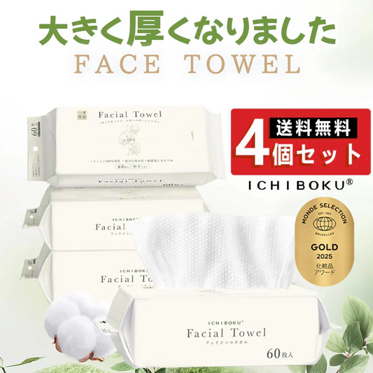 ＼美容師推奨 20％増量中／50枚+10枚増量x4パック 240枚入 タオル 使い捨て 敏感肌 クレンジングタオル クレンジングタオル フェイシャルタオル フェイスタオル タオル 洗顔タオル 厚手 使い捨てタオル コンパクト  洗顔 化粧 メイク落とし メイクオフ 母の日【MondeSelection金賞受賞】