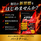 【お得！メタカボブースター1年分・4袋】 1粒で最大の燃焼効果 減量 サプリメント メタボ 激減 激やせ 脂肪 ダイエット サプリ コンブ茶 カテキン カルニチン オルニチン 唐辛子 生姜　燃やす リバウンドしない 燃焼系 ダイエットサプリ日本製 サプリ 燃える 燃焼系 脂肪分解 脂肪 セルライト おすすめ 人気 ランキング 効果 強力 最強 メタカボ 健康サプリ 健康サプリメント 食物繊維 美容成分 売れ筋 爆安 格安 激安 コスパ最強 「福袋」