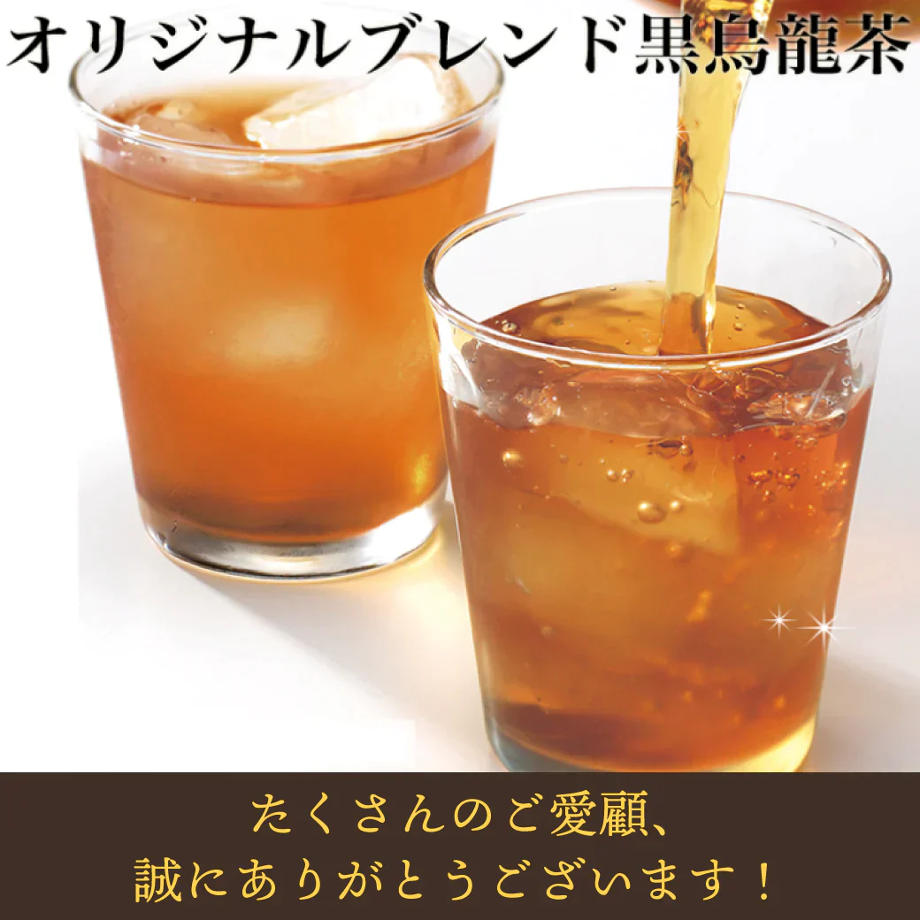 ＼送料無料／爽味黒烏龍茶+ミックスフルーツケーキセット