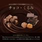 小麦粉不使用 ソイキューブ(チョコくるみ) 【10袋】(100g×10袋) SOYCUBE 大豆菓子 おから グルテンフリー 小低GI 低糖質 糖質制限 小腹サポート 食物繊維
