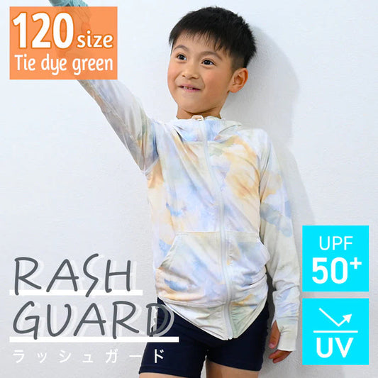 【120サイズ】【タイダイ×グリーン】UVカット パーカー キッズ ラッシュガード 女の子 男の子 接触冷感 UVカット率99％ uv 虫除け 子供 UPF50 ひんやり ジップアップ 日焼け止め 軽量 長袖 春 夏 秋 薄手 吸水速乾 羽織る 110 120 130 140 150 アウトドア キャンプ 海