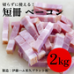 らくらくお料理ベーコン3mm短冊 2kg