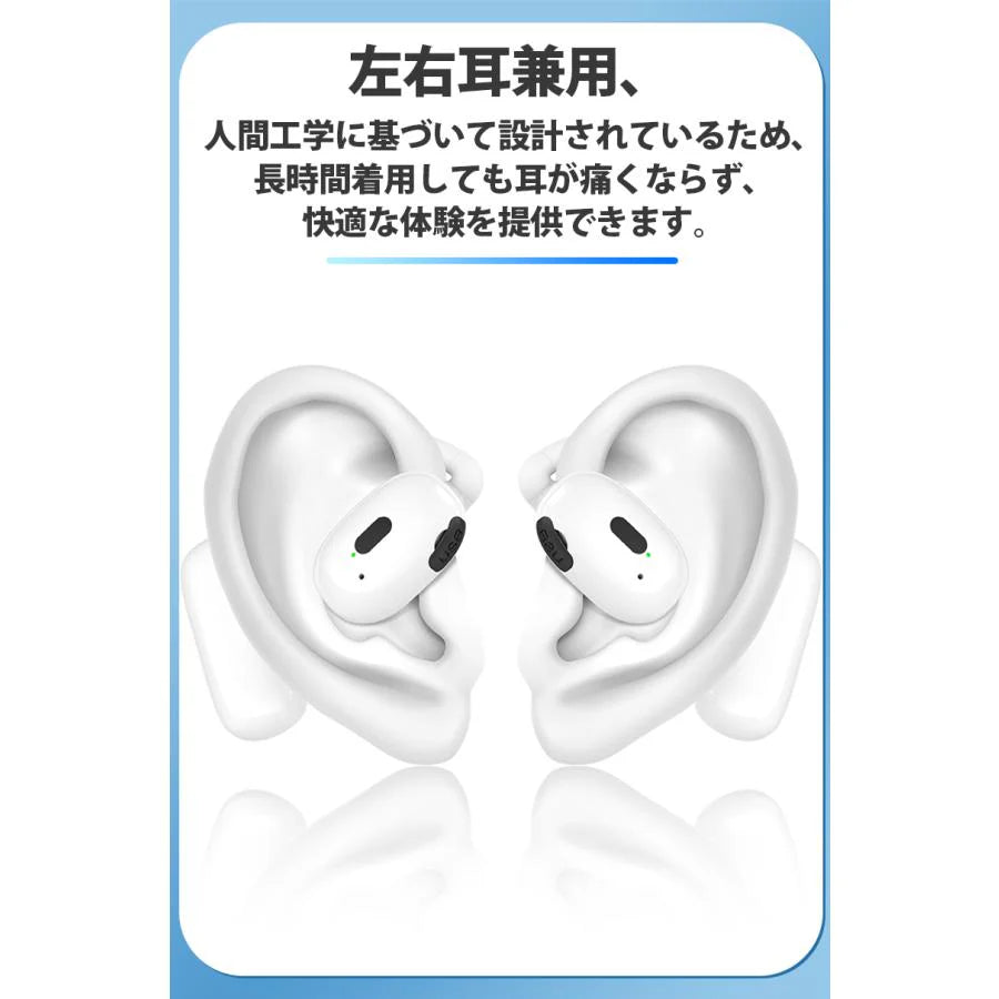 ワイヤレスイヤホン イヤホン Bluetooth5.4 3Dタッチ設計 左右耳兼用 開放型耳掛け式イヤホン TYPE-C充電 大容量バッテリー s093B(ホワイト)