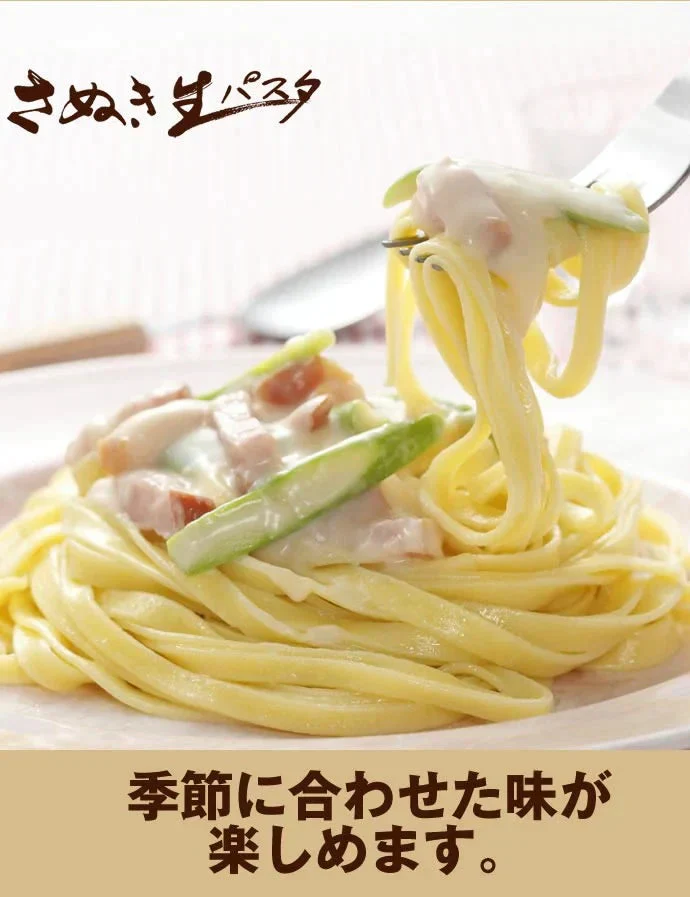 訳ありバージョン！【本場讃岐うどん製法】さぬき生パスタ（フェットチーネ）900g
