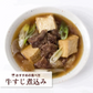 期間限定販売！2kg【オーストラリア産】 牛ヒレすじ /冷凍クール