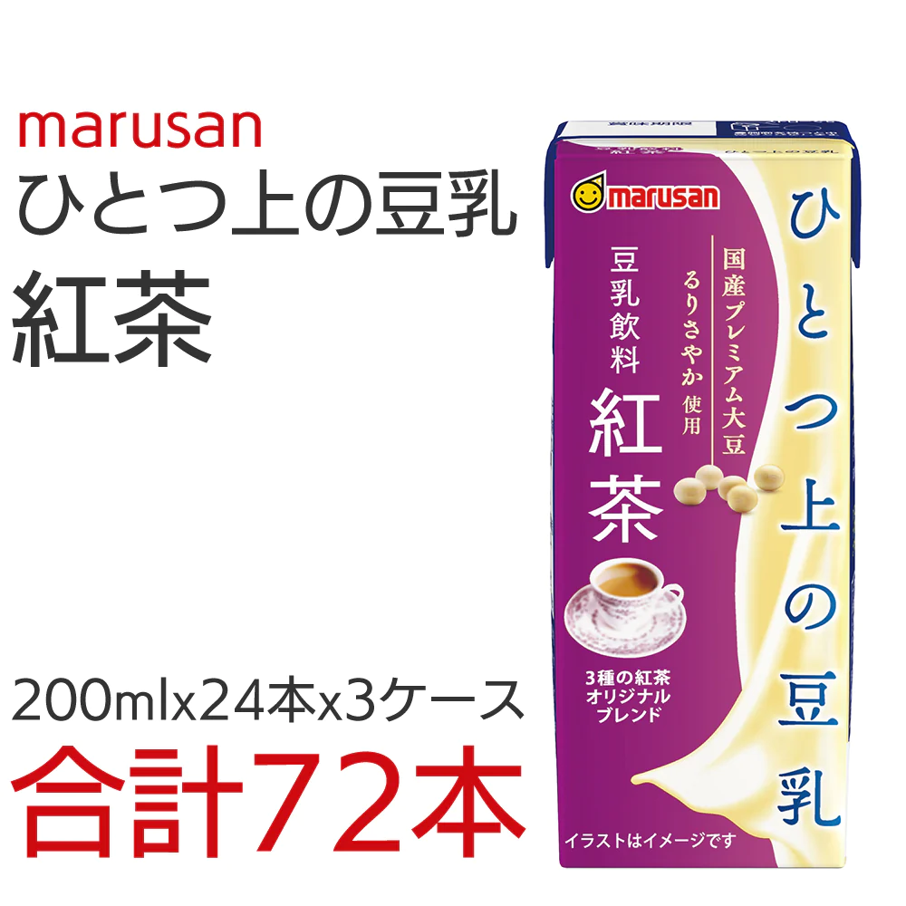 ひとつ上の豆乳　紅茶　200mlx24本x3ケース　72本セット　マルサンアイ