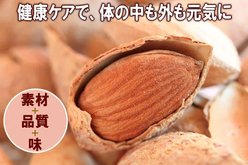 Mk nuts（エムケイナッツ） 素焼きアーモンド 600g 国内包装…