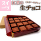 紅茶の生チョコ 16個入り
