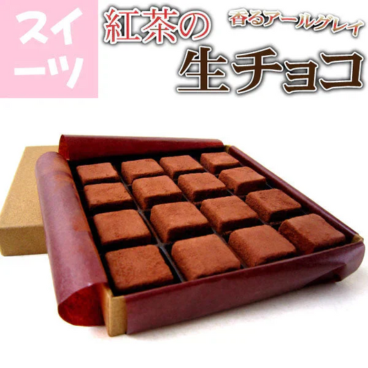 紅茶の生チョコ 16個入り
