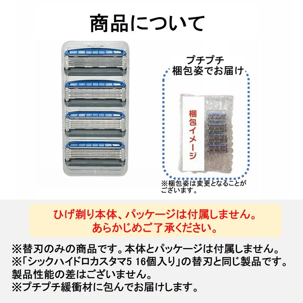 【8個セット 送料無料】シック 替刃 8個 シック ハイドロ5 カスタム カミソリ 5枚刃 ひげそり 替え刃 カスタム プレミアム 極 シック ジャパン Schick HYDRO シック ハイドロ ひげそり 交換 shick hydro5 5枚刃