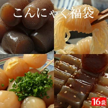 傑作おつまみこんにゃく福袋 4種×4袋